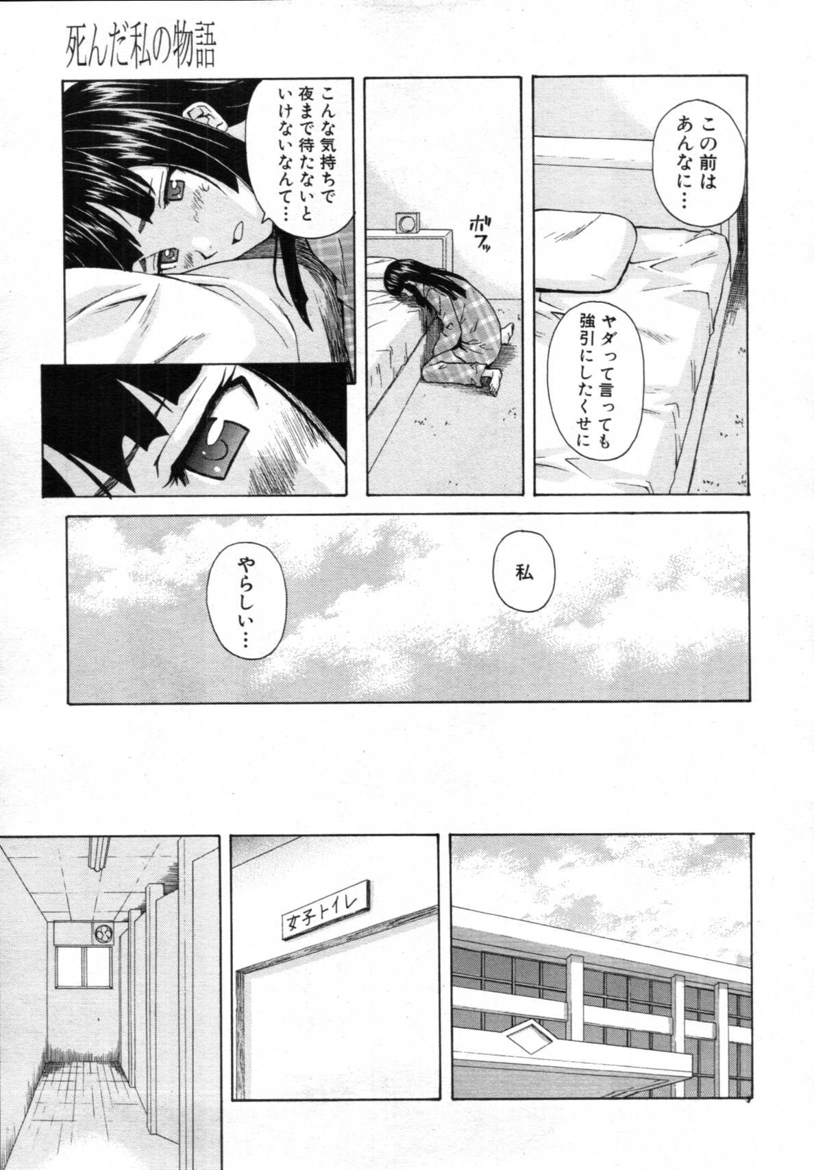 COMIC MUJIN 2012年02月号