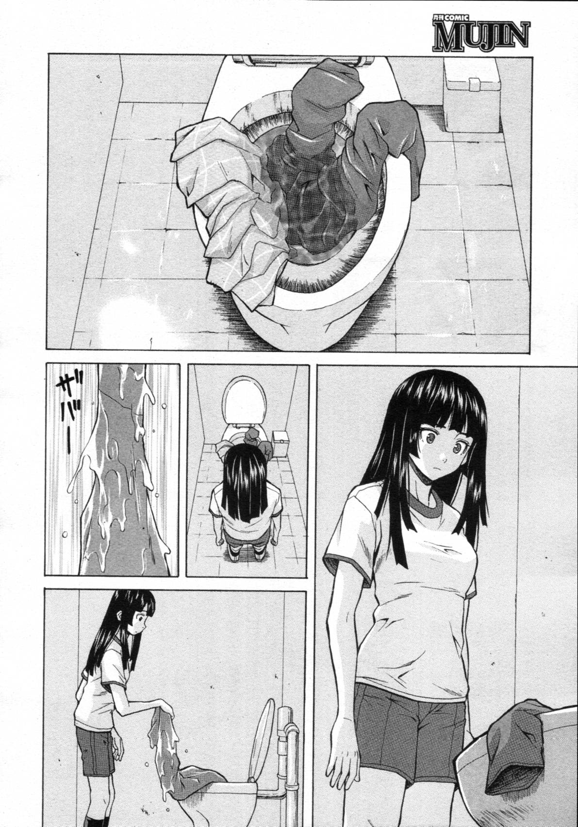 COMIC MUJIN 2012年02月号
