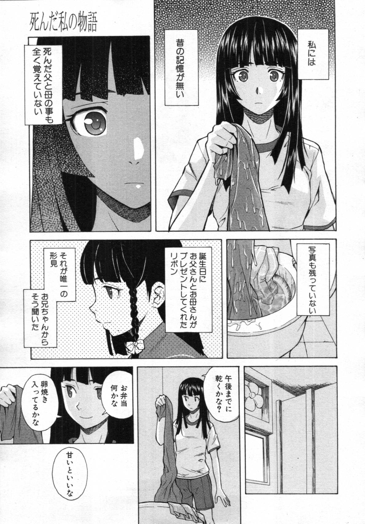 COMIC MUJIN 2012年02月号