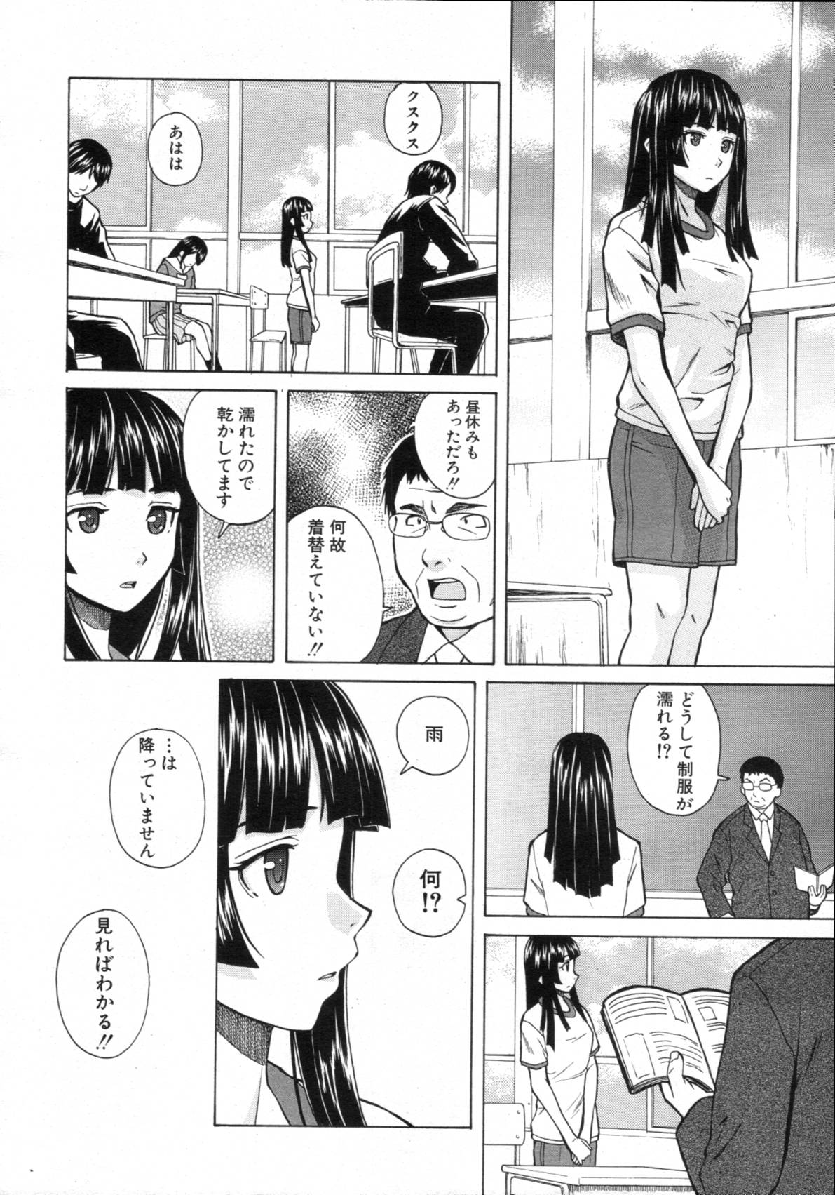 COMIC MUJIN 2012年02月号