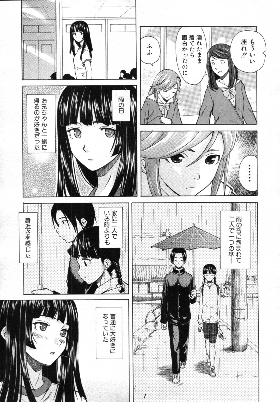 COMIC MUJIN 2012年02月号