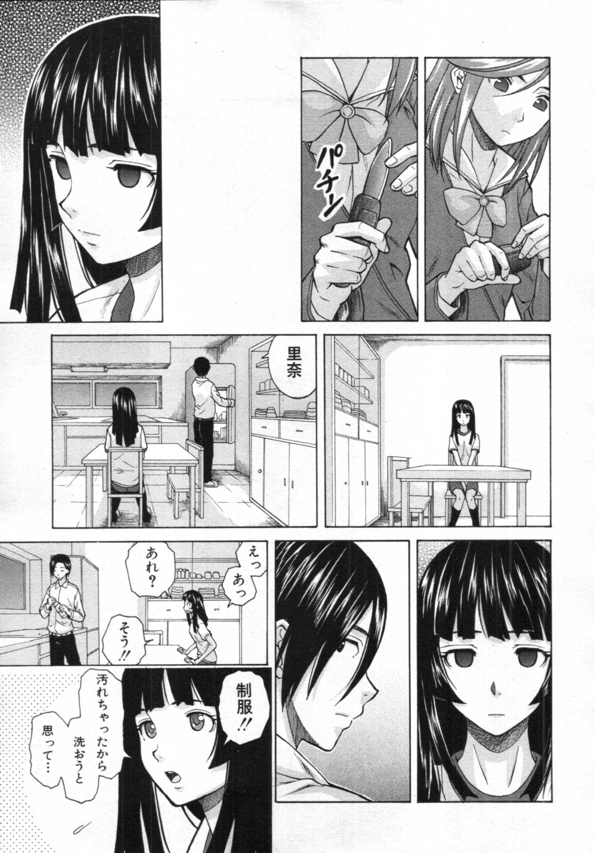 COMIC MUJIN 2012年02月号