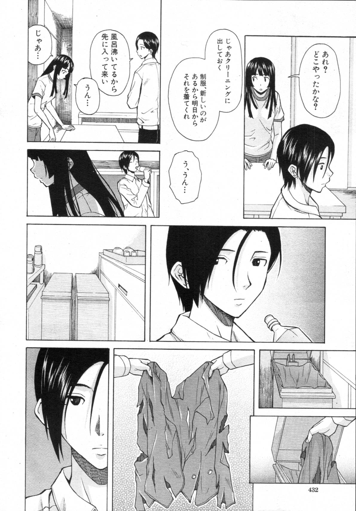 COMIC MUJIN 2012年02月号