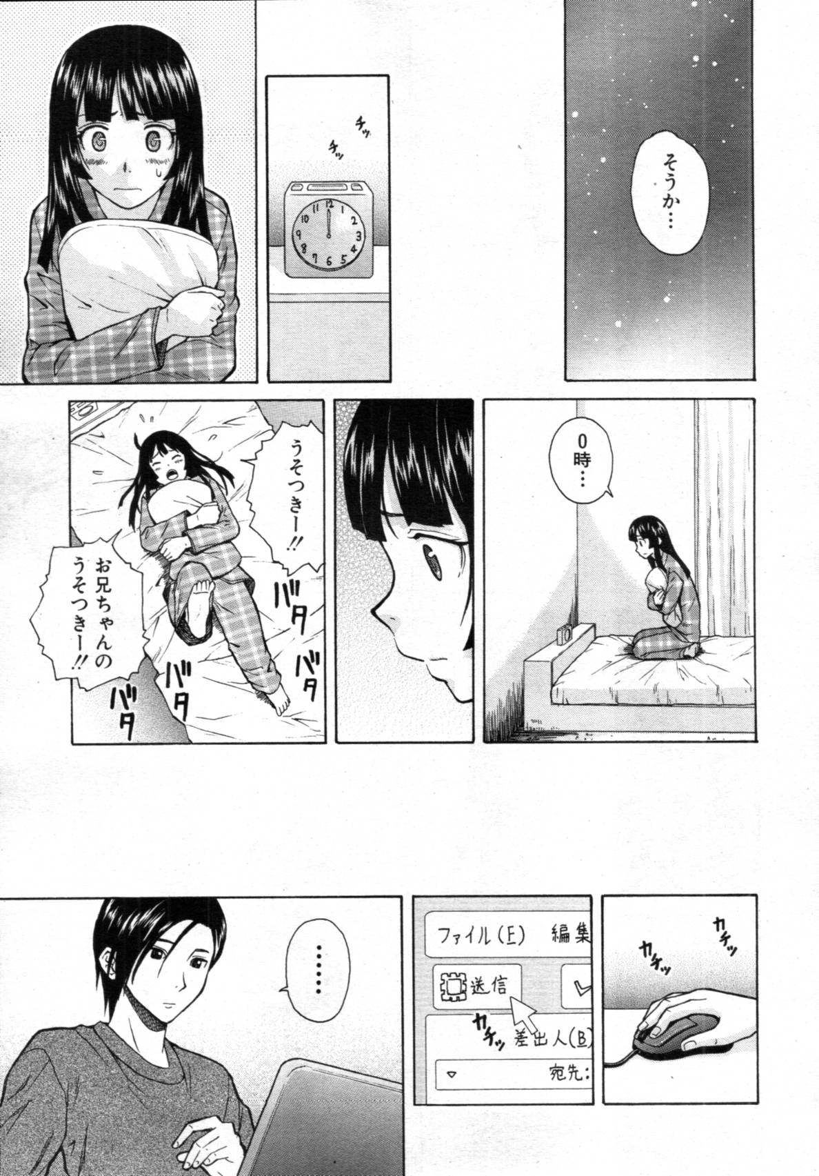 COMIC MUJIN 2012年02月号