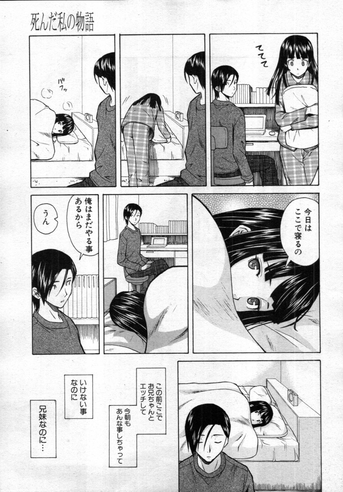 COMIC MUJIN 2012年02月号