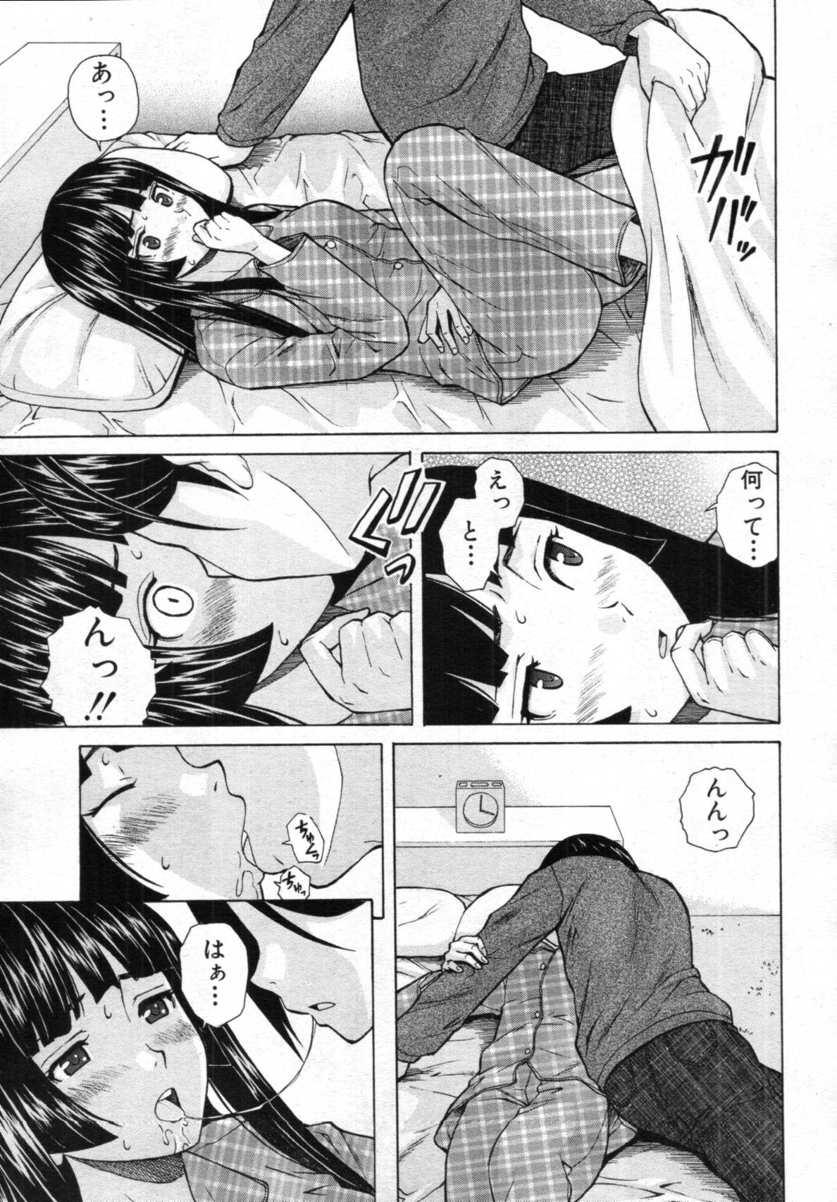 COMIC MUJIN 2012年02月号