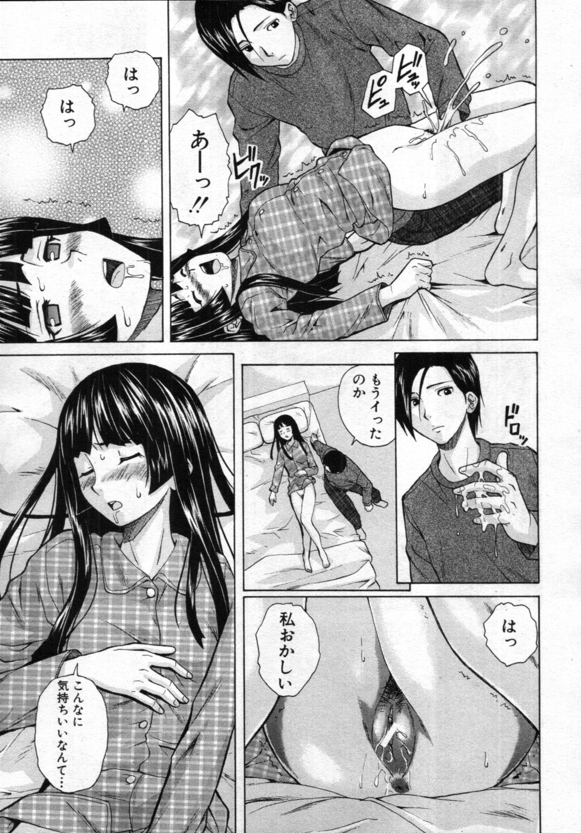 COMIC MUJIN 2012年02月号