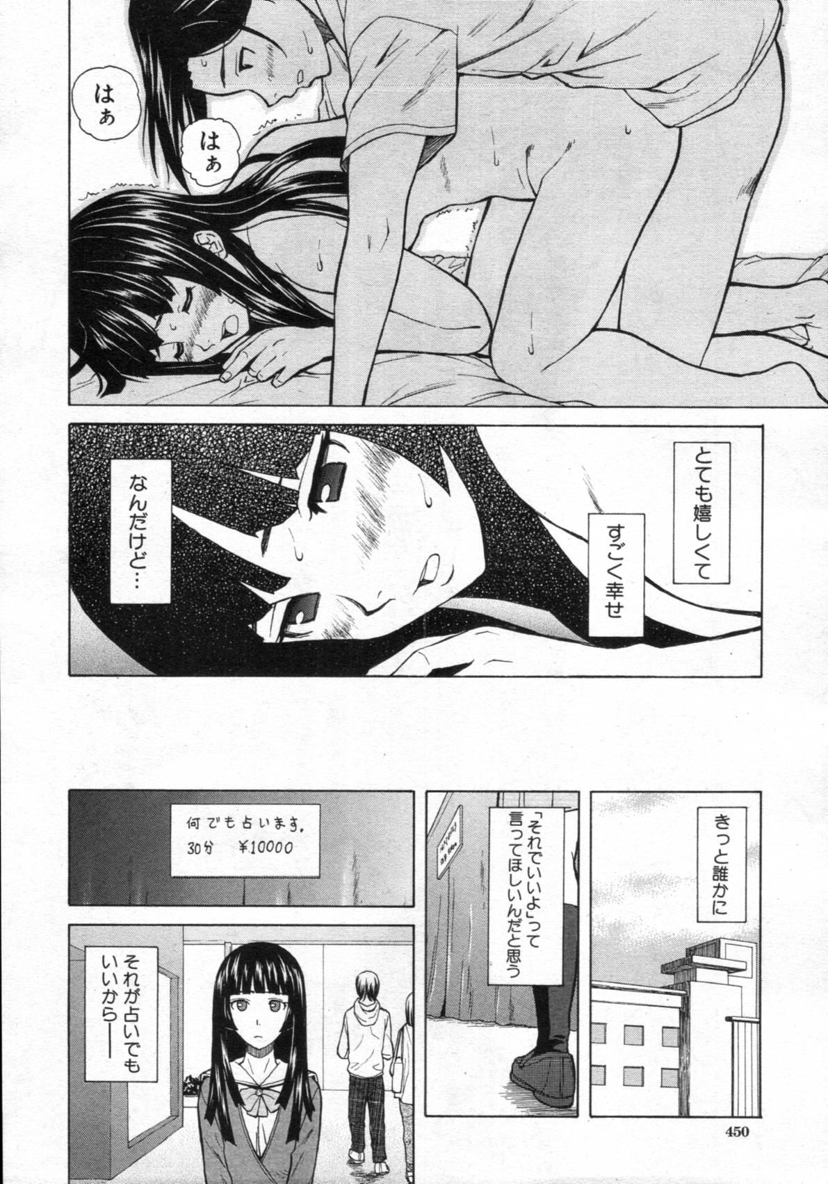 COMIC MUJIN 2012年02月号