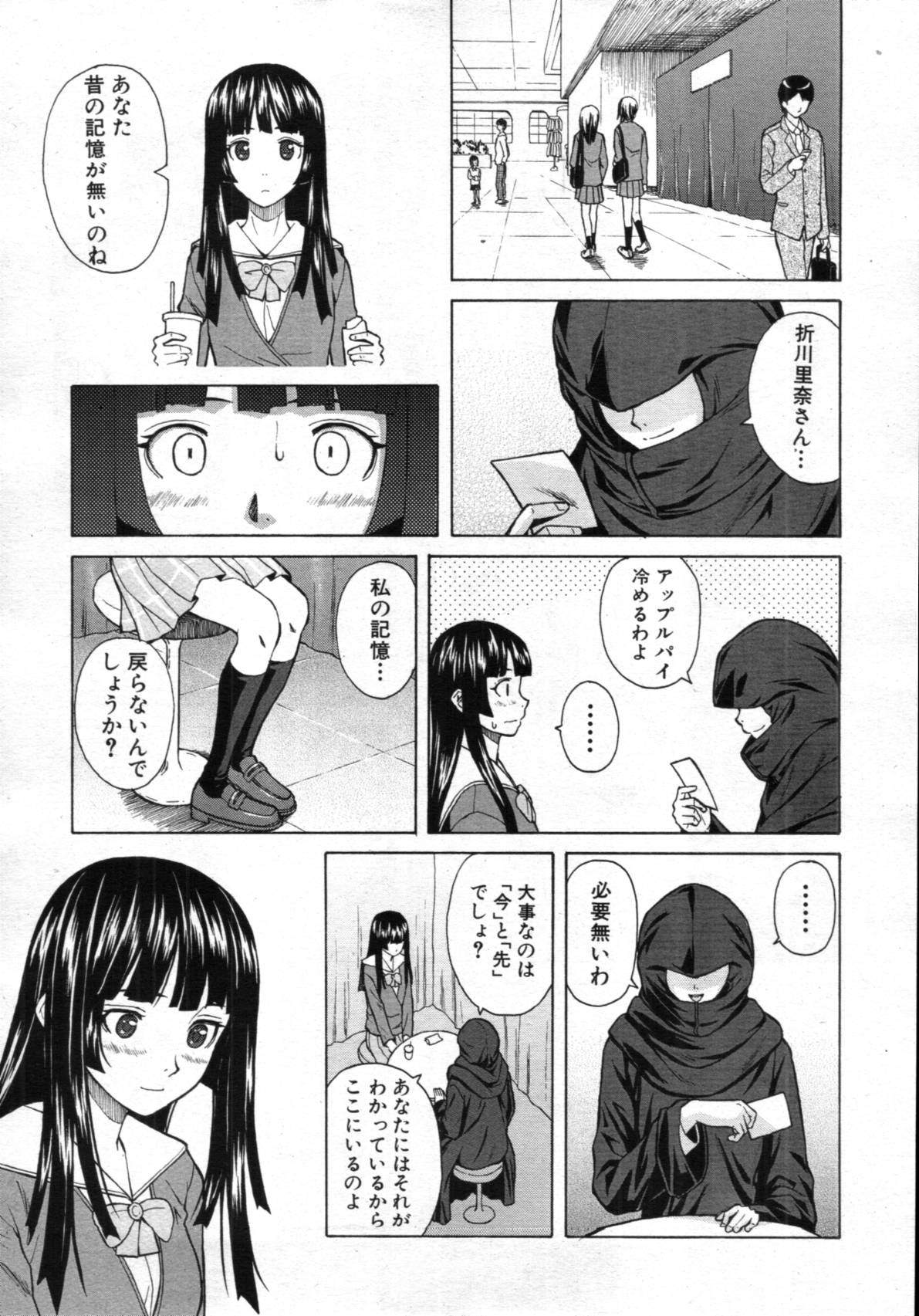 COMIC MUJIN 2012年02月号