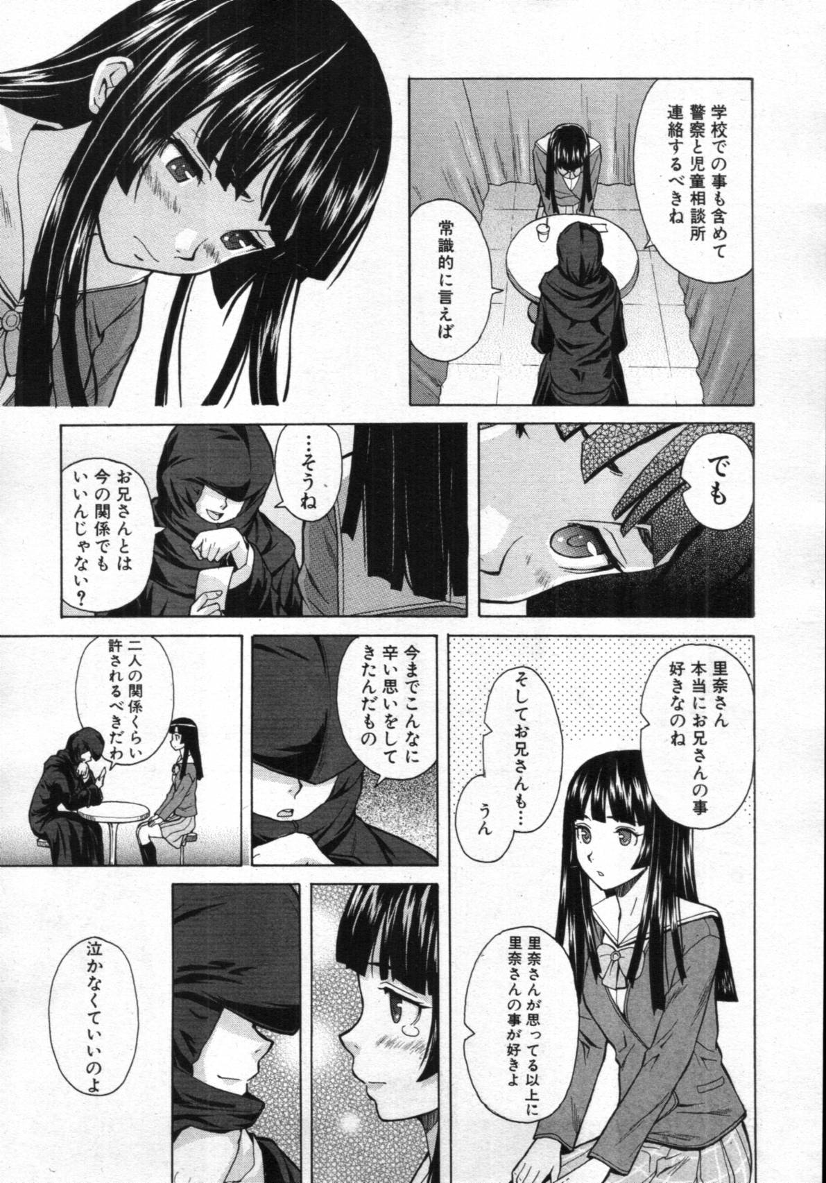 COMIC MUJIN 2012年02月号
