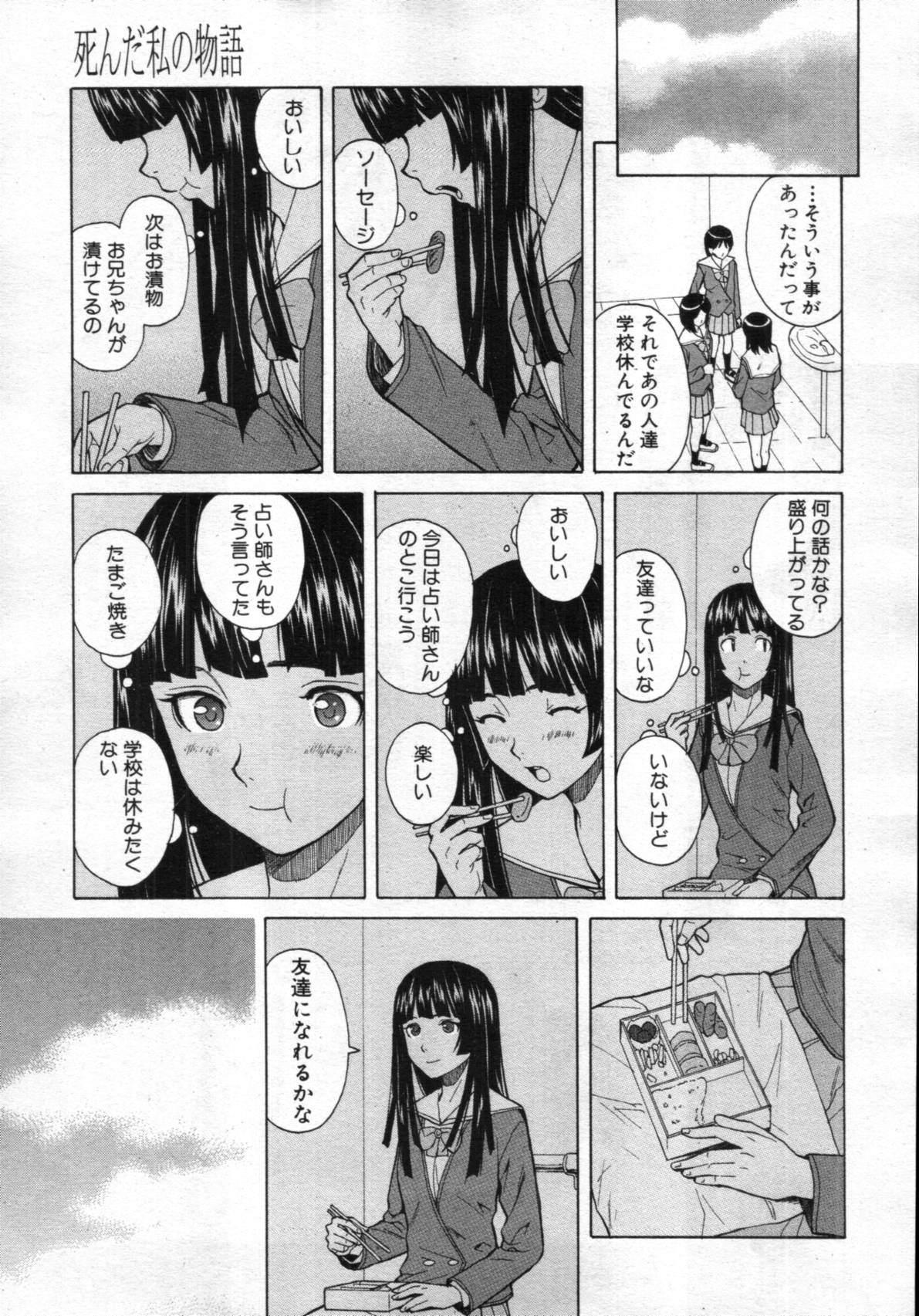 COMIC MUJIN 2012年02月号