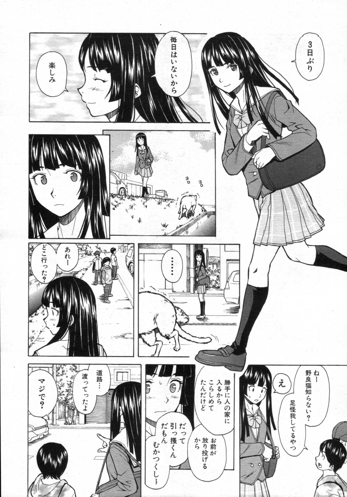 COMIC MUJIN 2012年02月号