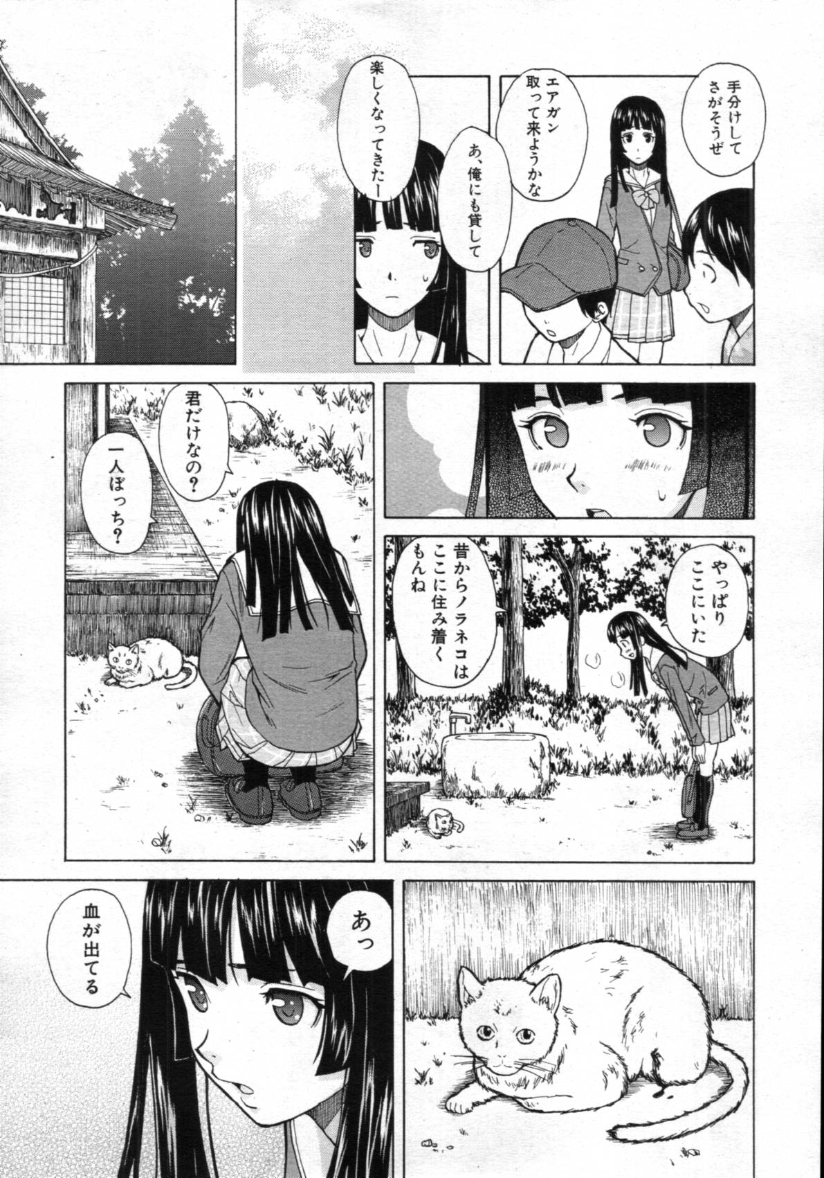 COMIC MUJIN 2012年02月号