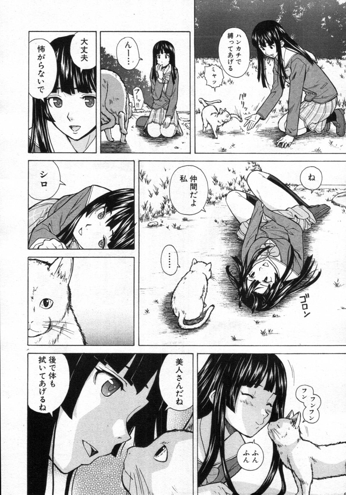 COMIC MUJIN 2012年02月号