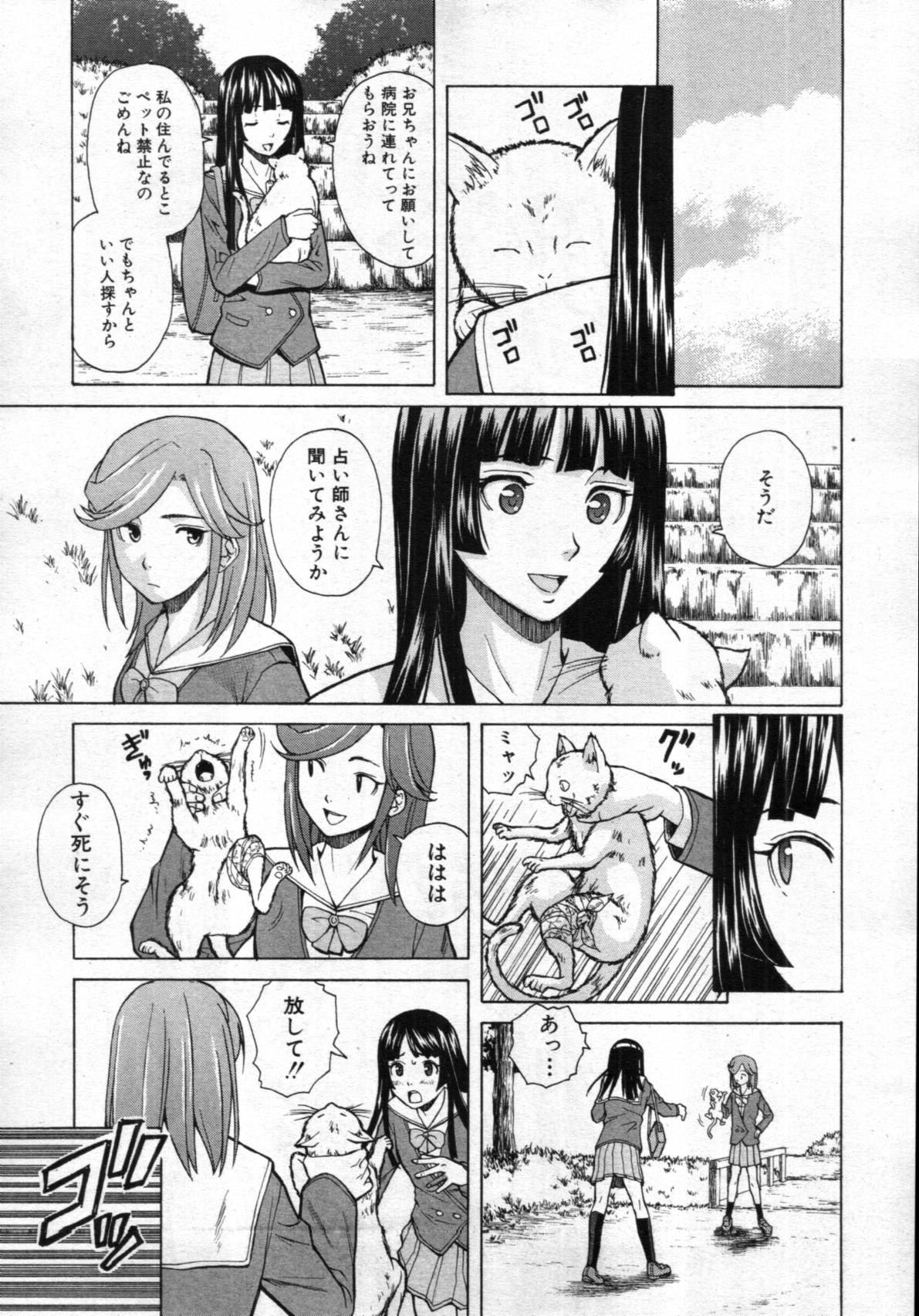COMIC MUJIN 2012年02月号