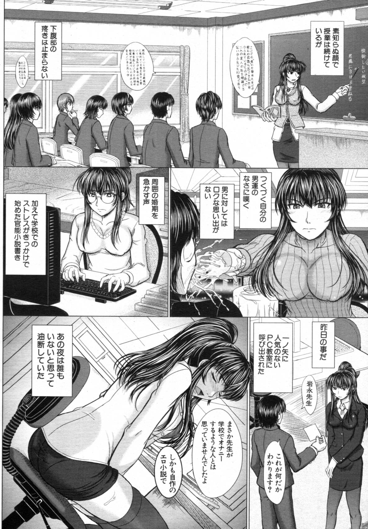 COMIC MUJIN 2012年02月号