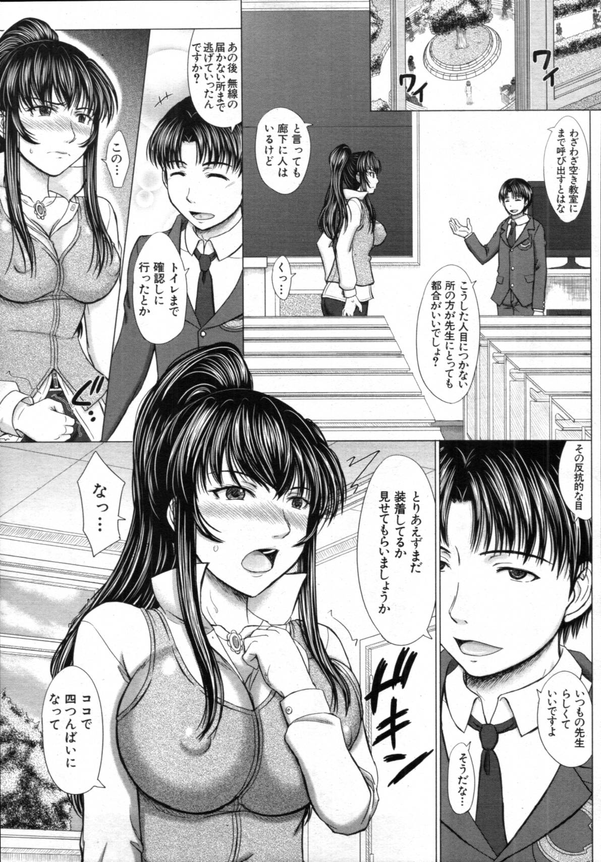 COMIC MUJIN 2012年02月号