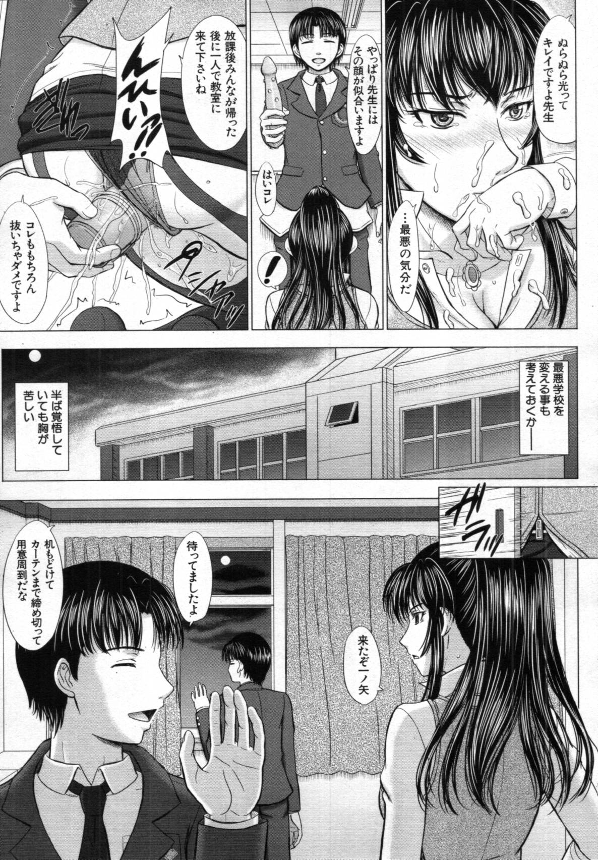 COMIC MUJIN 2012年02月号