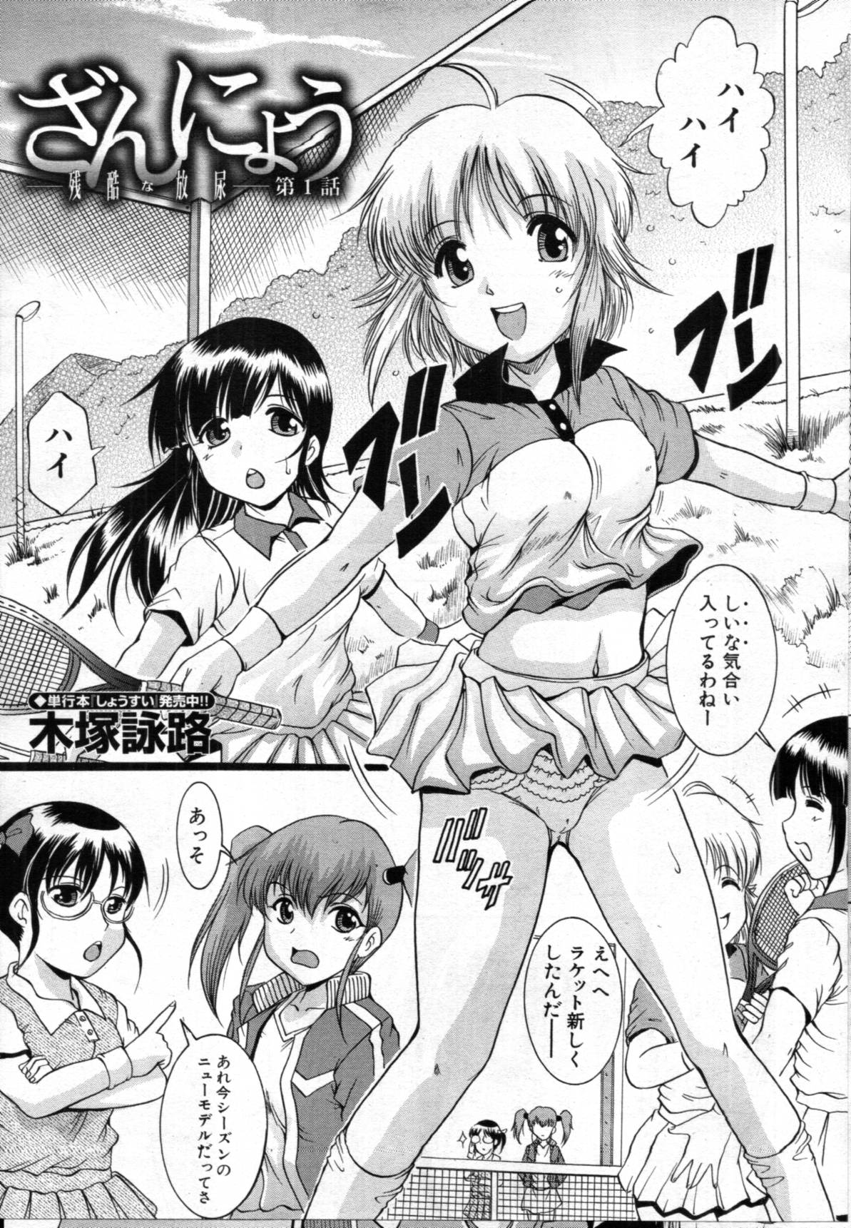 COMIC MUJIN 2012年02月号