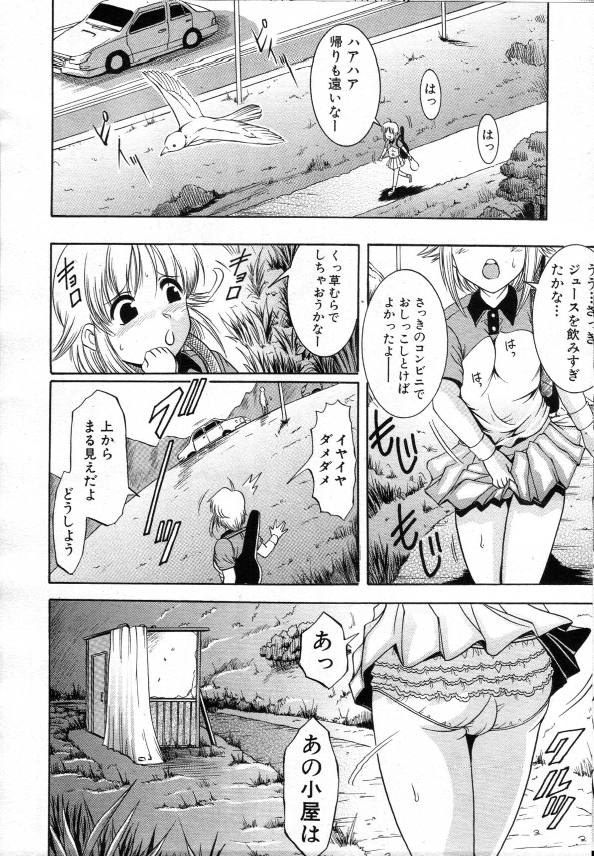 COMIC MUJIN 2012年02月号