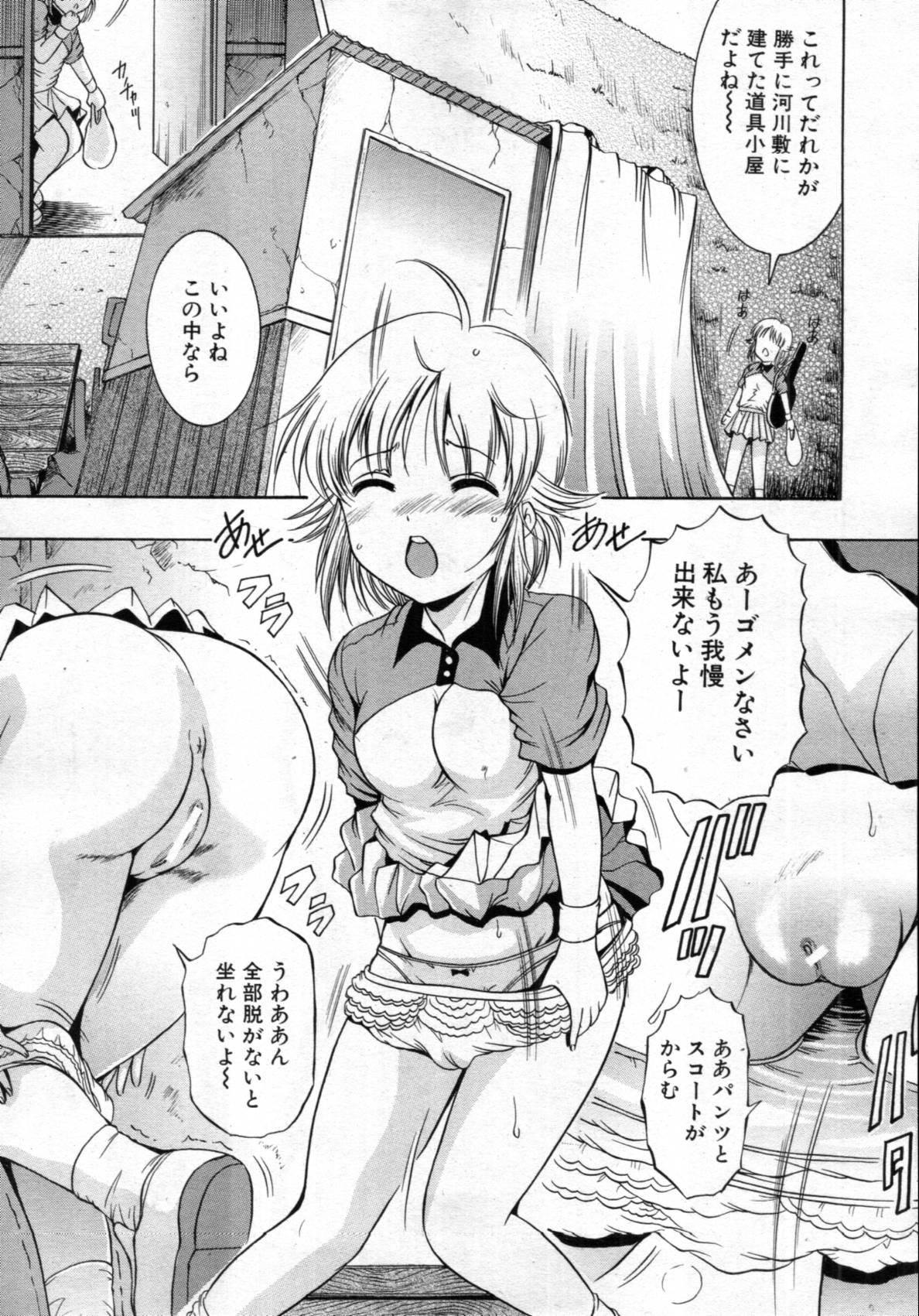 COMIC MUJIN 2012年02月号