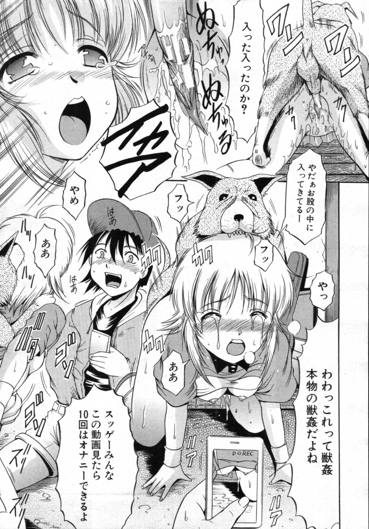 COMIC MUJIN 2012年02月号