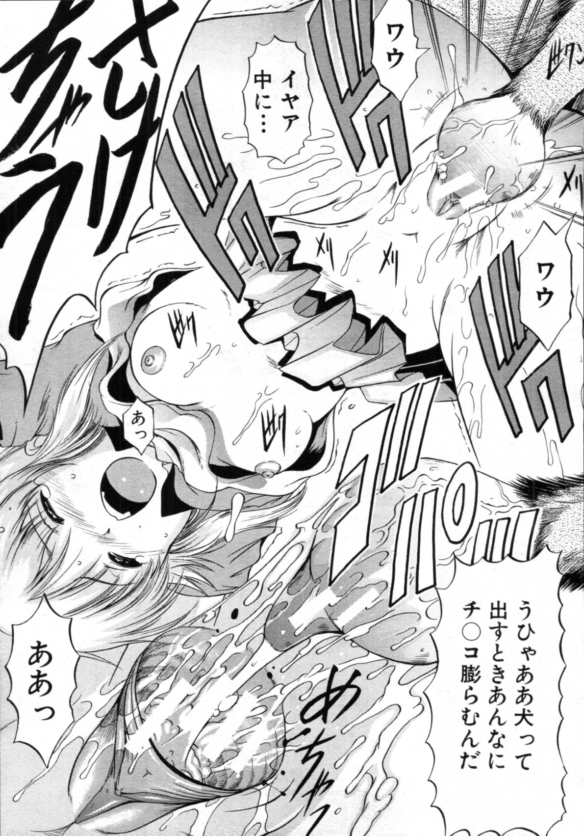 COMIC MUJIN 2012年02月号
