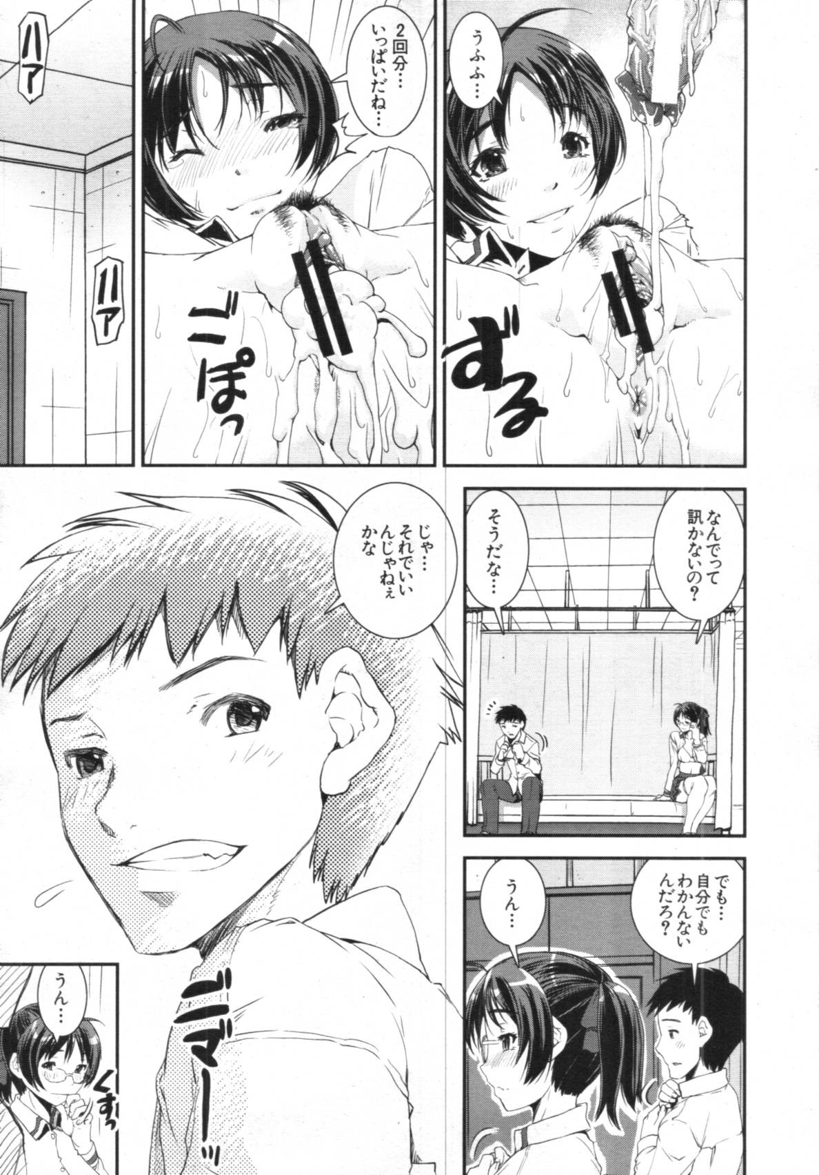 COMIC MUJIN 2012年02月号