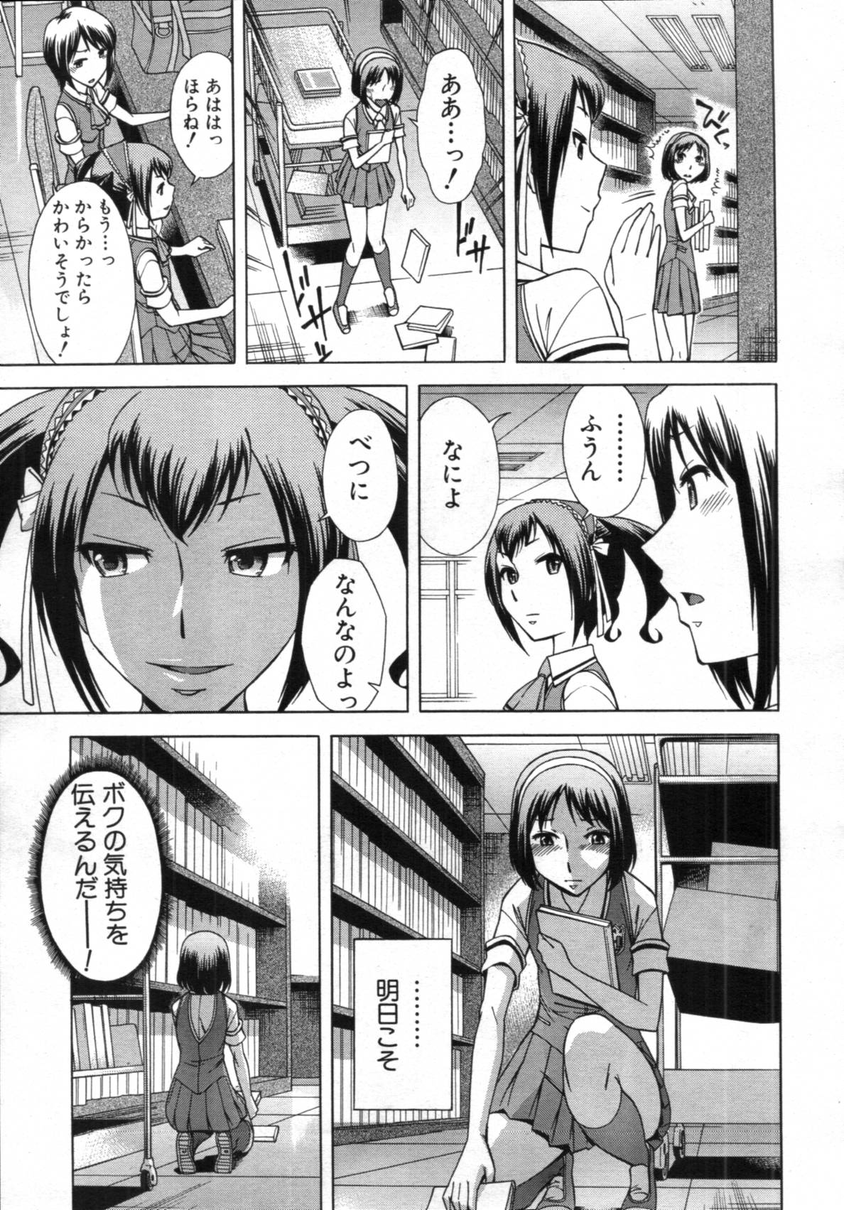 COMIC MUJIN 2012年02月号