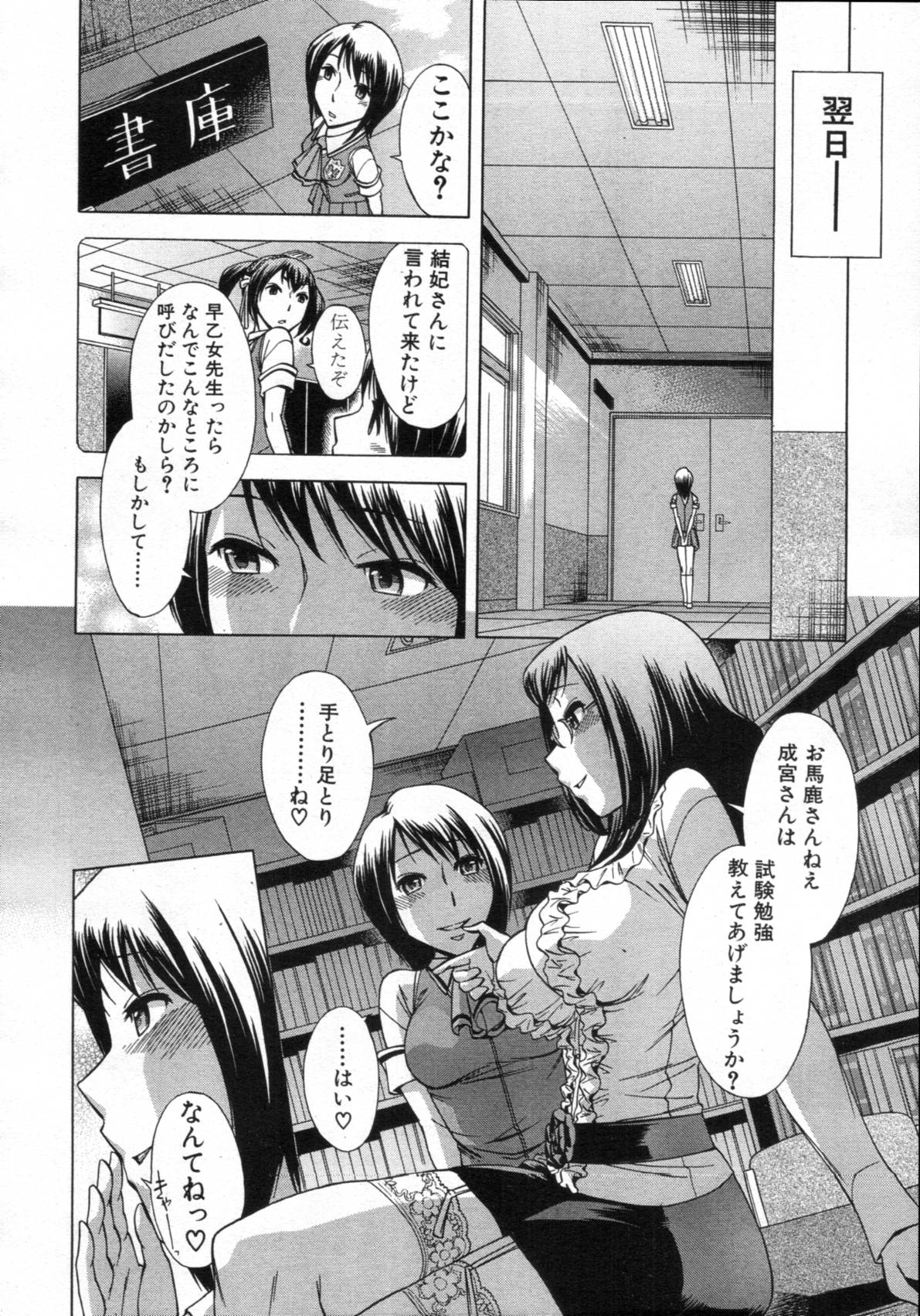 COMIC MUJIN 2012年02月号