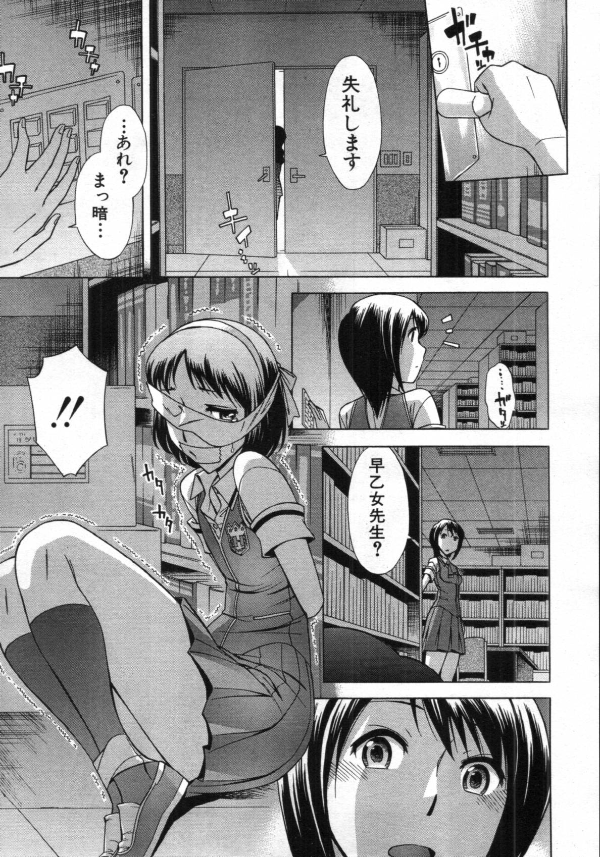 COMIC MUJIN 2012年02月号
