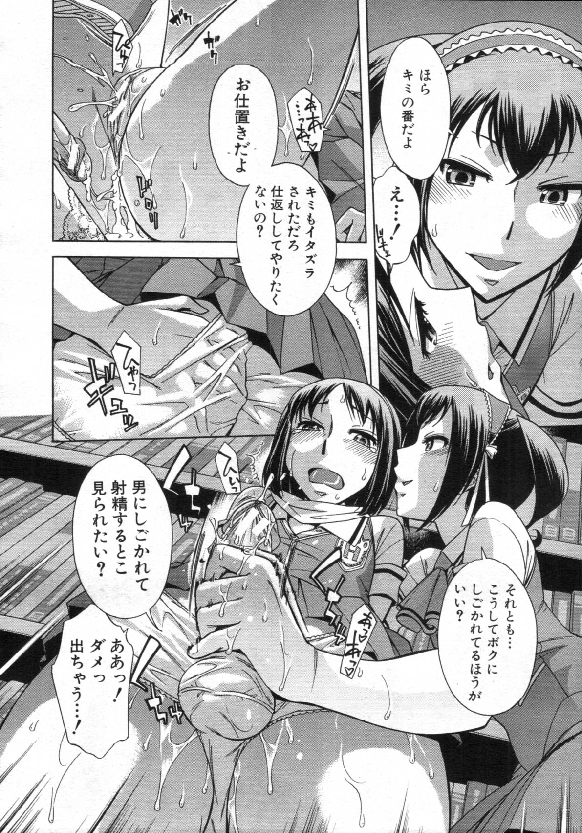 COMIC MUJIN 2012年02月号