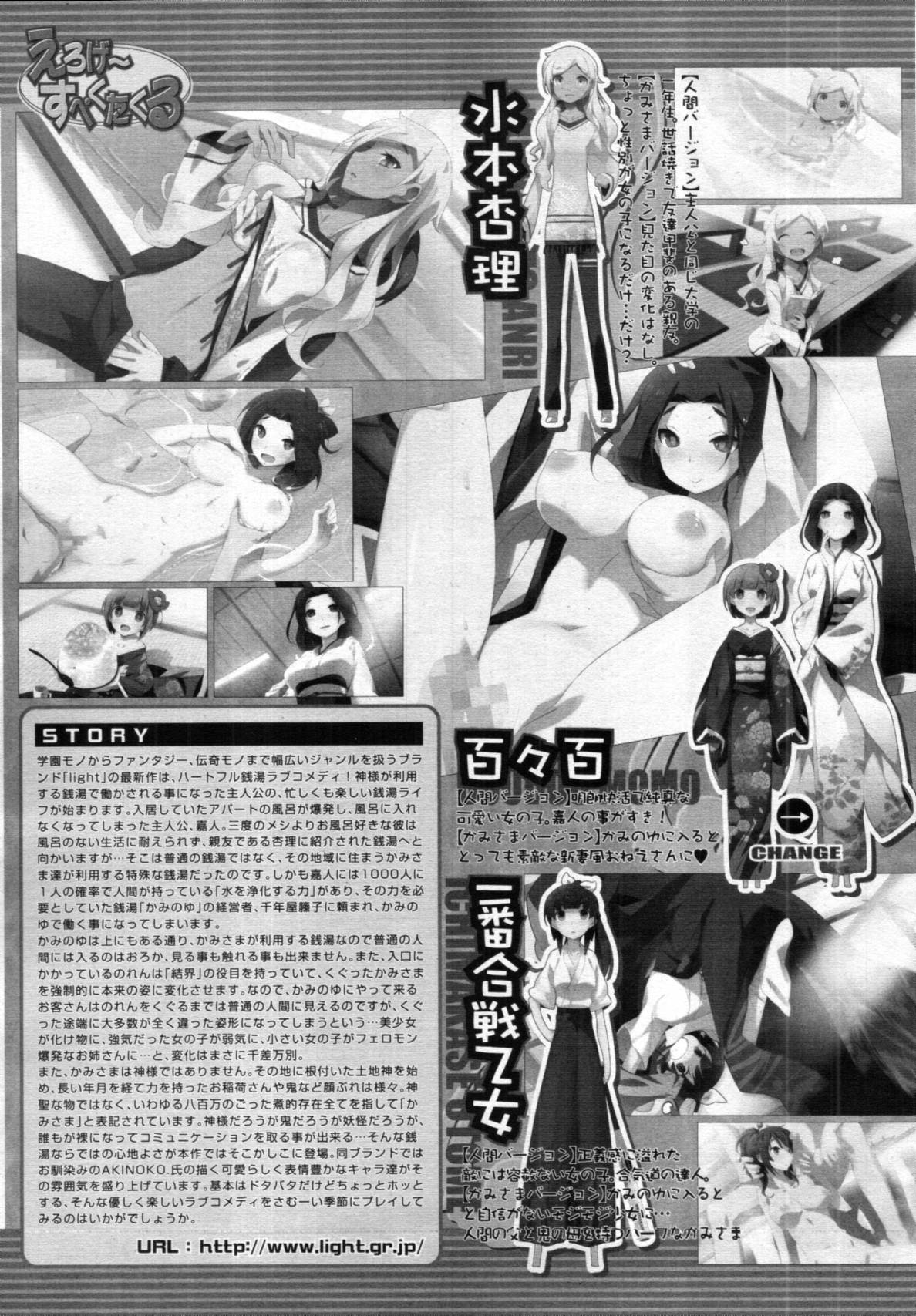 COMIC MUJIN 2012年02月号