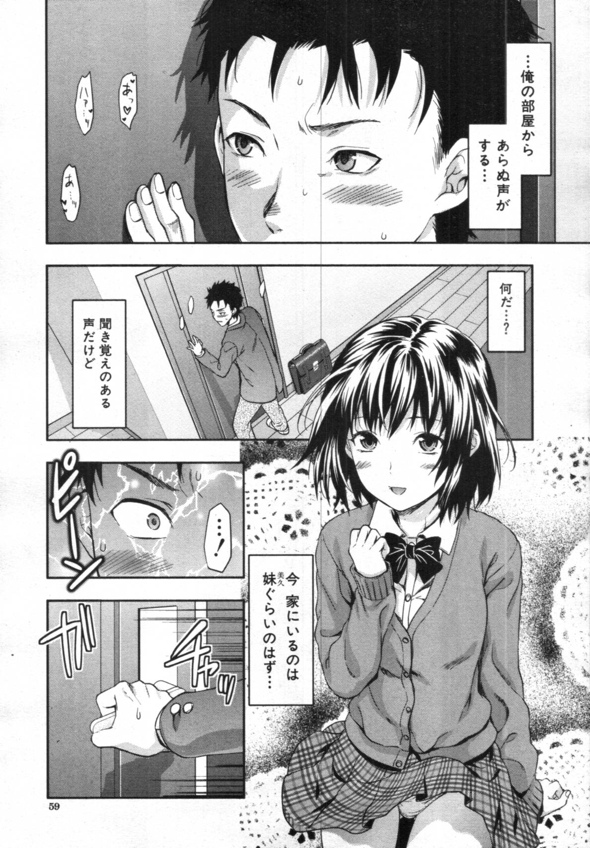 COMIC MUJIN 2012年02月号