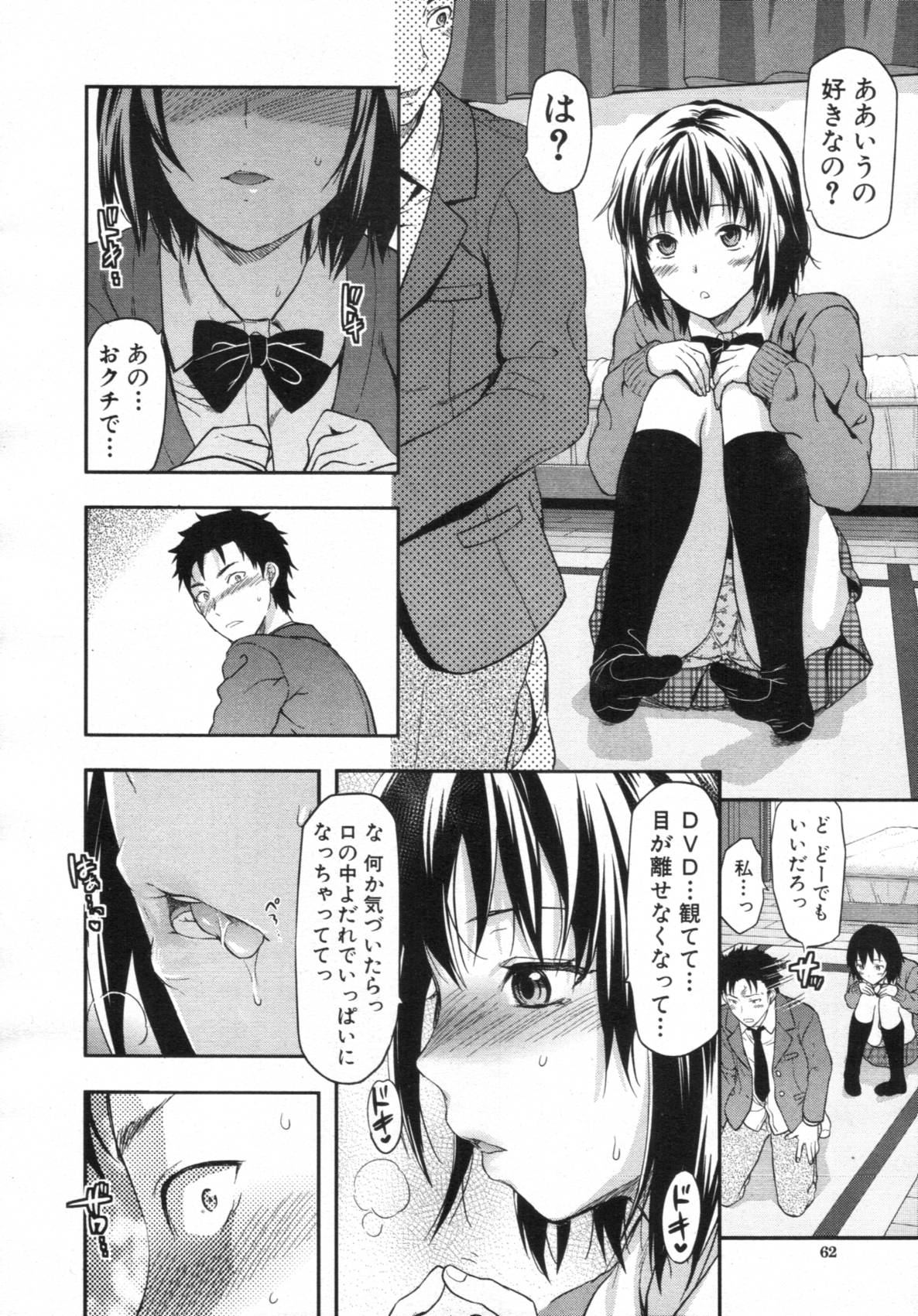 COMIC MUJIN 2012年02月号