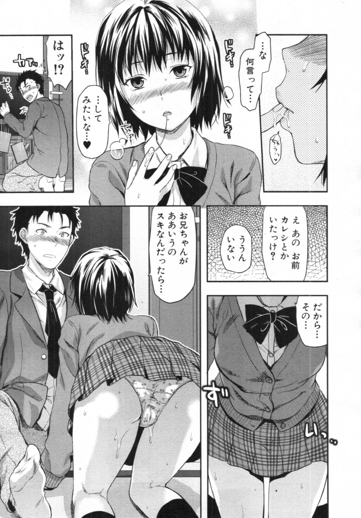 COMIC MUJIN 2012年02月号
