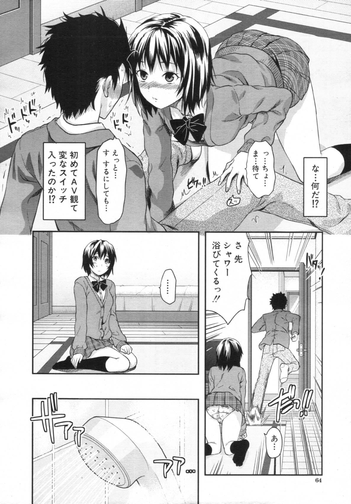 COMIC MUJIN 2012年02月号