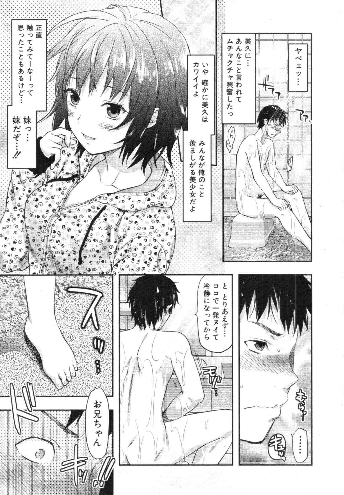 COMIC MUJIN 2012年02月号