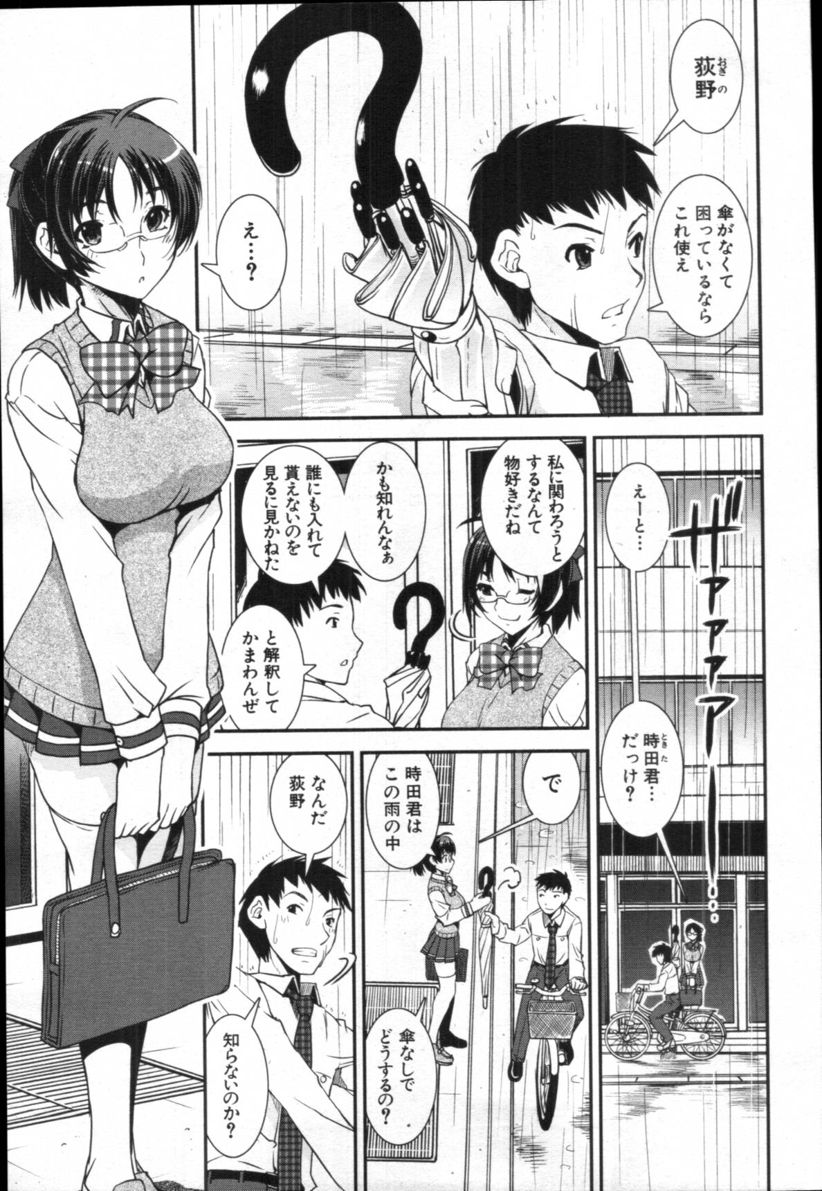 COMIC MUJIN 2012年02月号