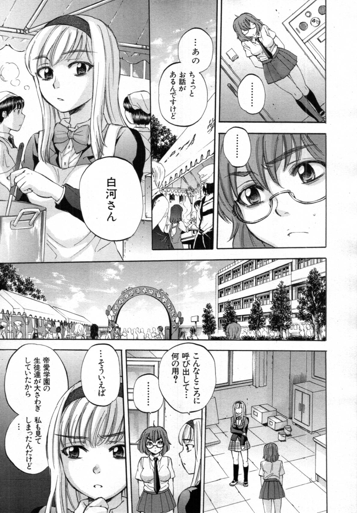 COMIC MUJIN 2012年02月号