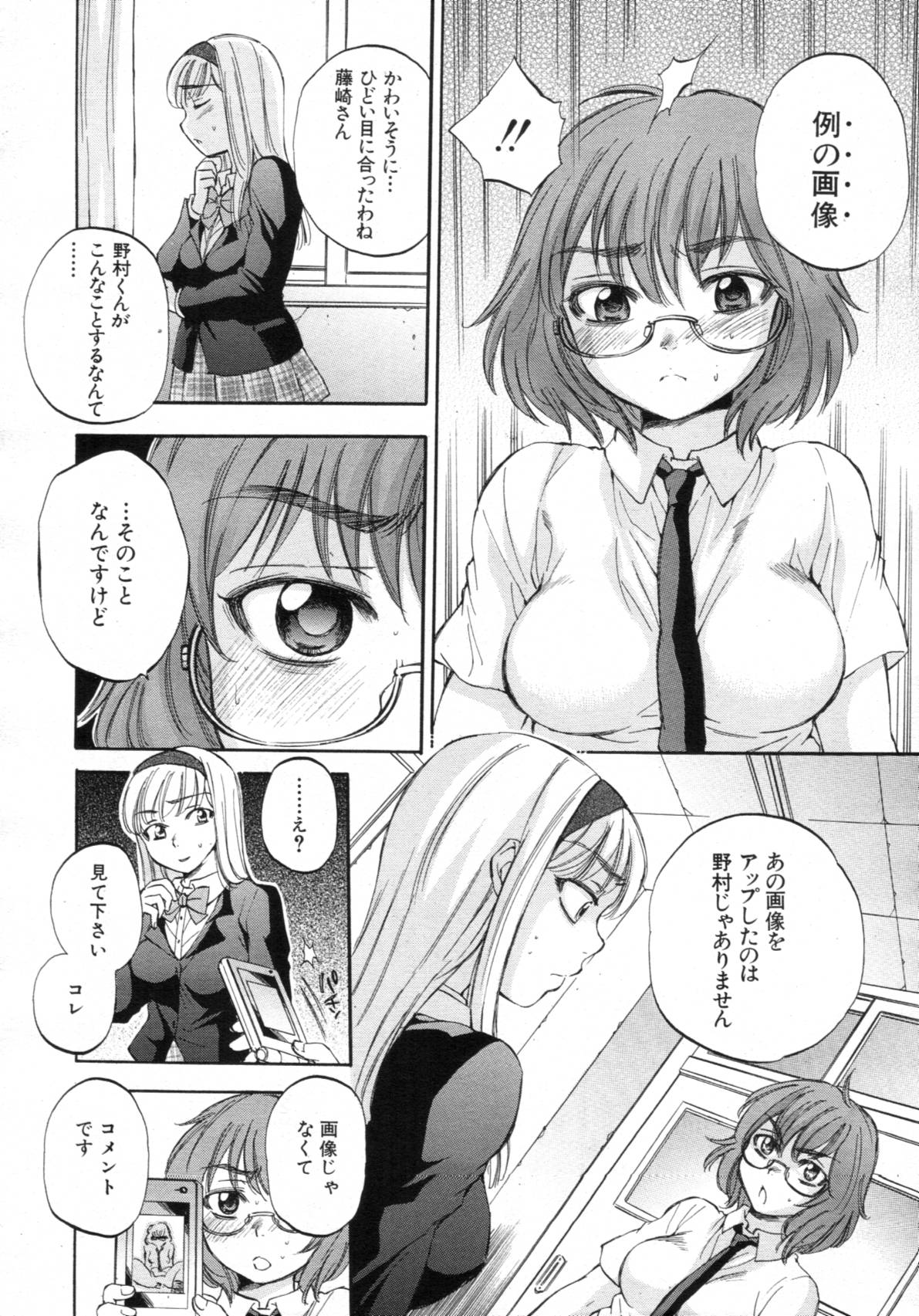 COMIC MUJIN 2012年02月号