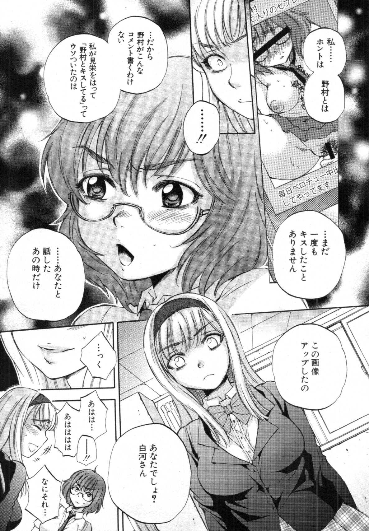 COMIC MUJIN 2012年02月号
