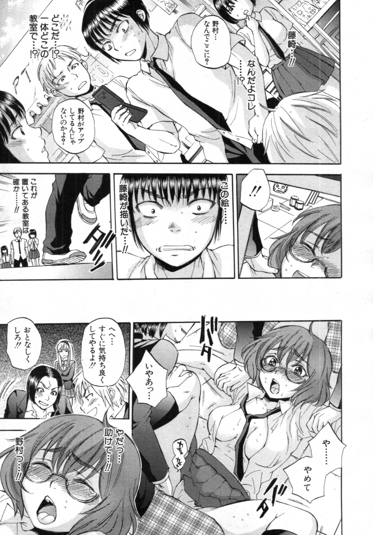 COMIC MUJIN 2012年02月号