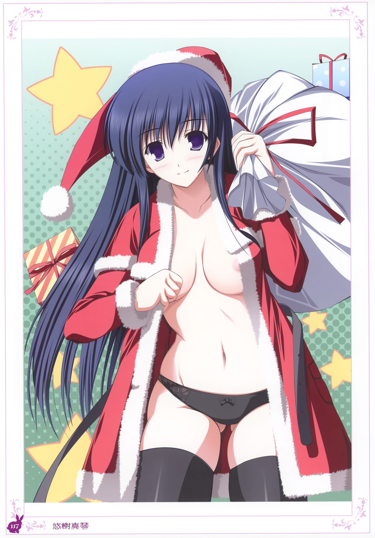 【うさぎ】癖ネットクロニクル第2巻