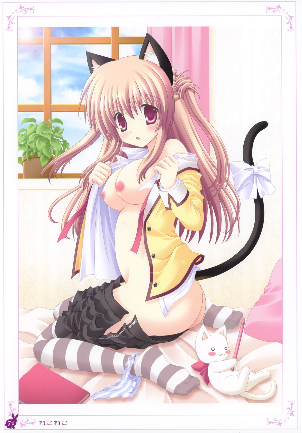 【うさぎ】癖ネットクロニクル第2巻