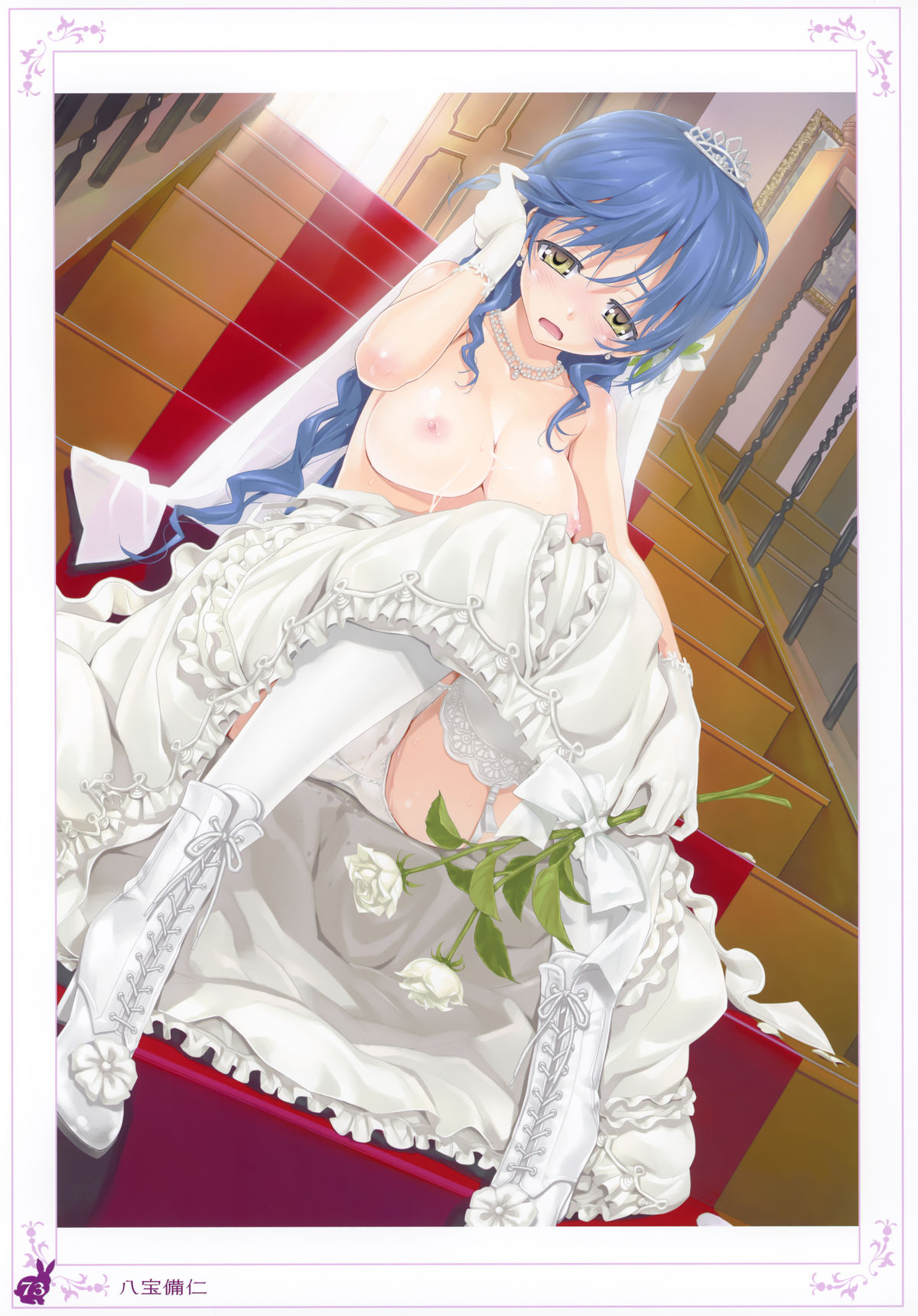 【うさぎ】癖ネットクロニクル第2巻