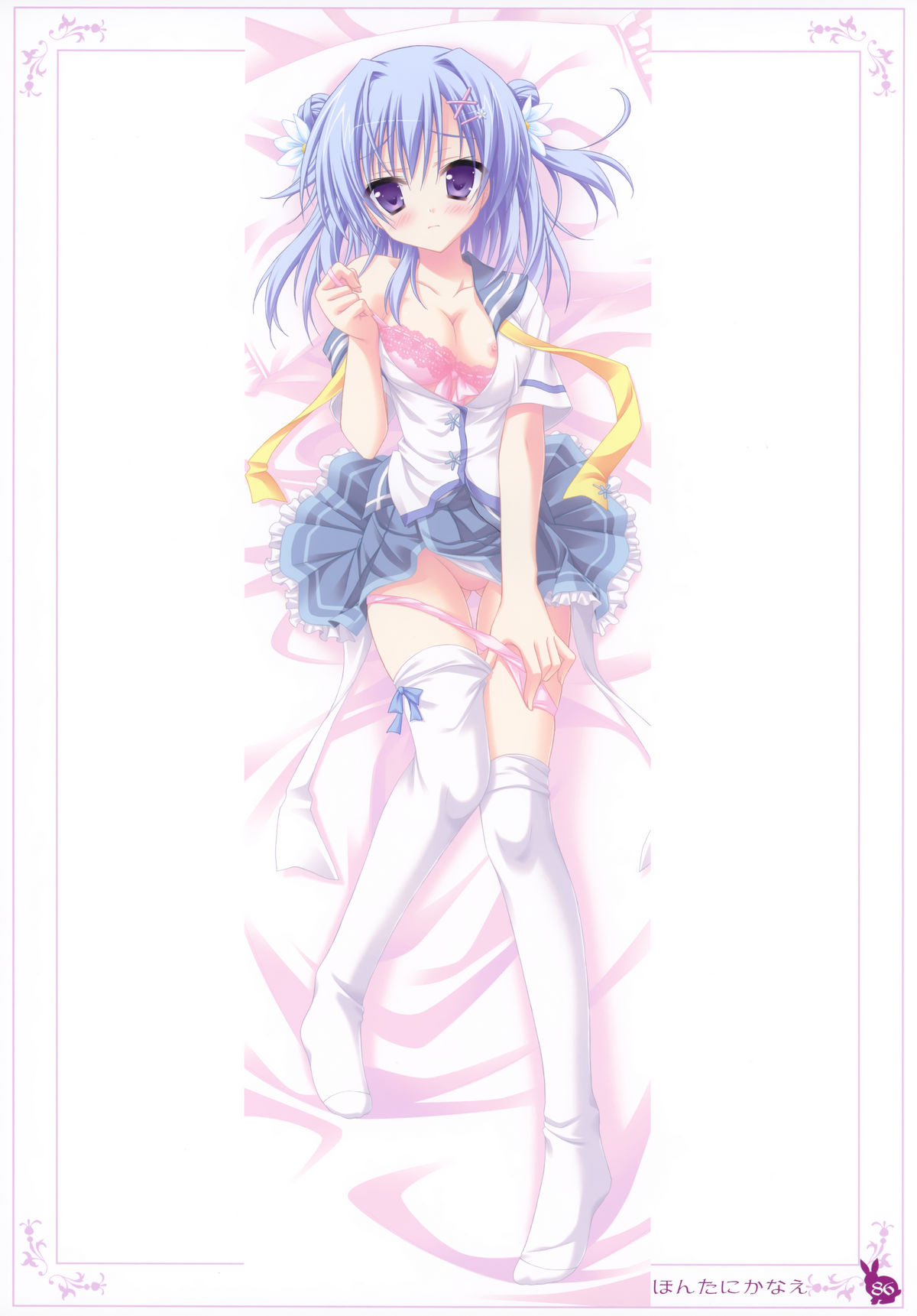 【うさぎ】癖ネットクロニクル第2巻