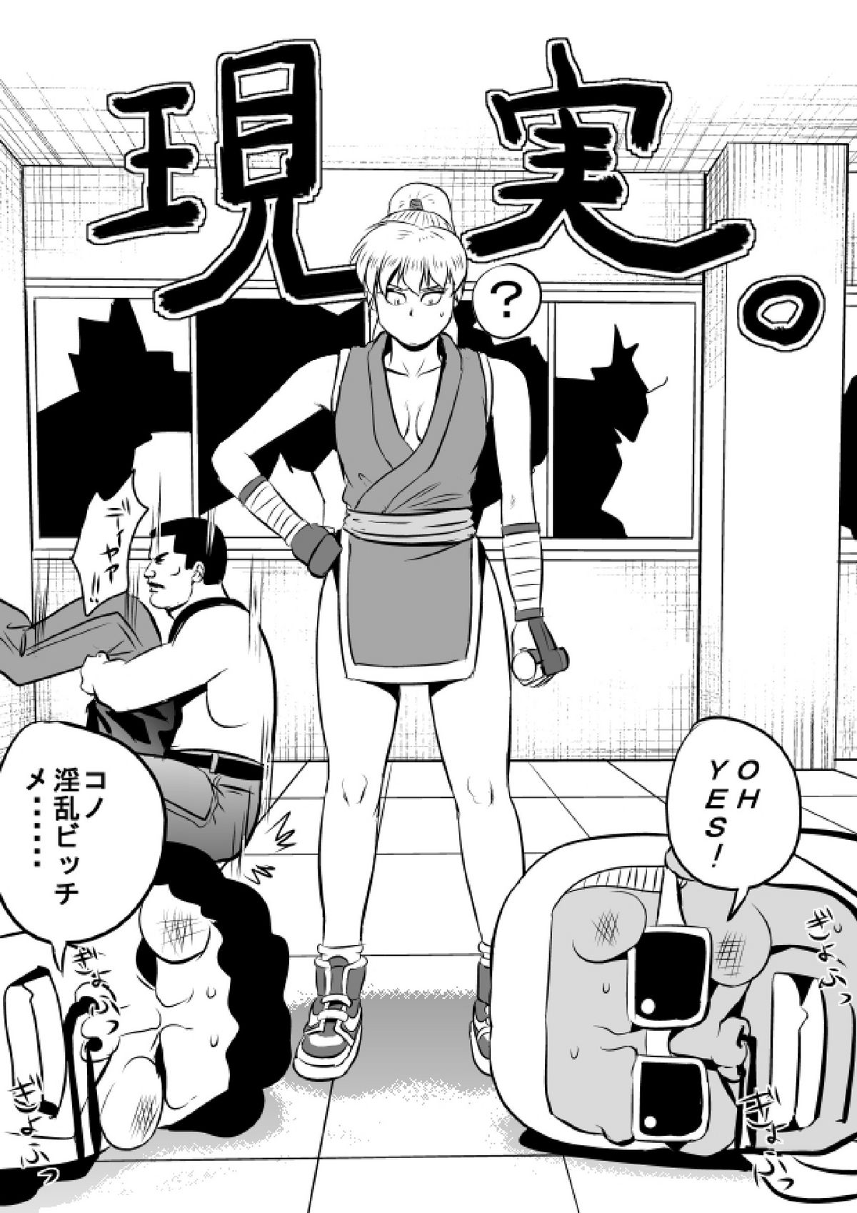 [裏ドラ満貫] F・Fのマキさんが返り討ちにされました (ファイナルファイト) (DL)