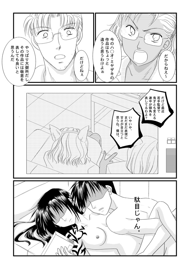 【夕さり姫（ゆうさり）】LOVELESSな彼氏（ブラックラグーン）