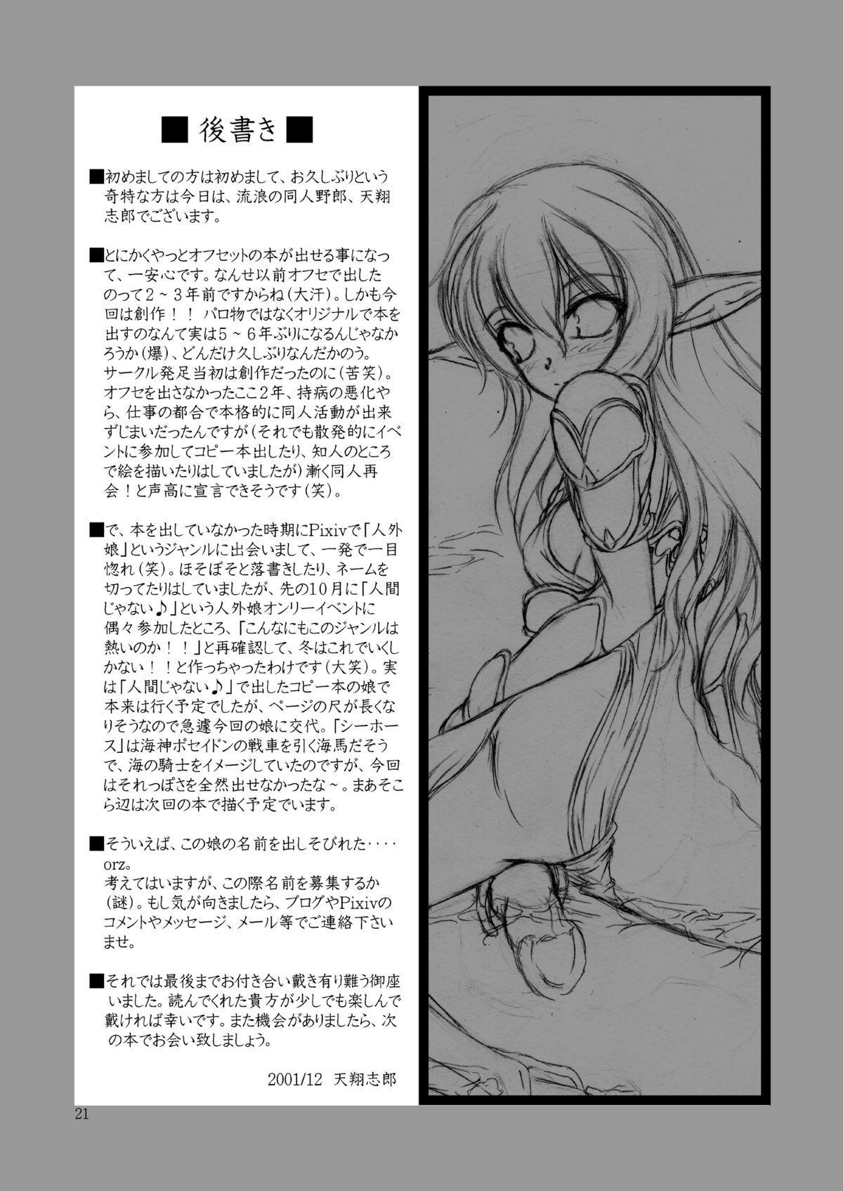 [MAID MAIDEN (天翔志郎)] 南国遭難遊戯 [DL版]